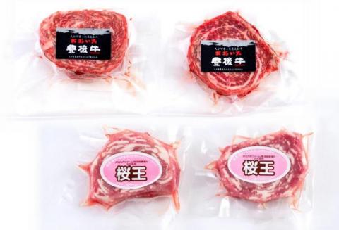 豊後牛と桜王豚のロールステーキセット(10枚/800g)_1195R