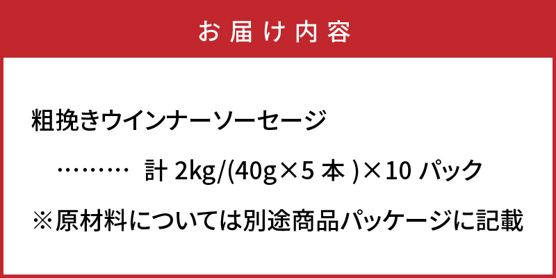 【ご好評につき2～3ヶ月待ち】【選べる容量】止まらない快感!粗挽きウインナー_1499R