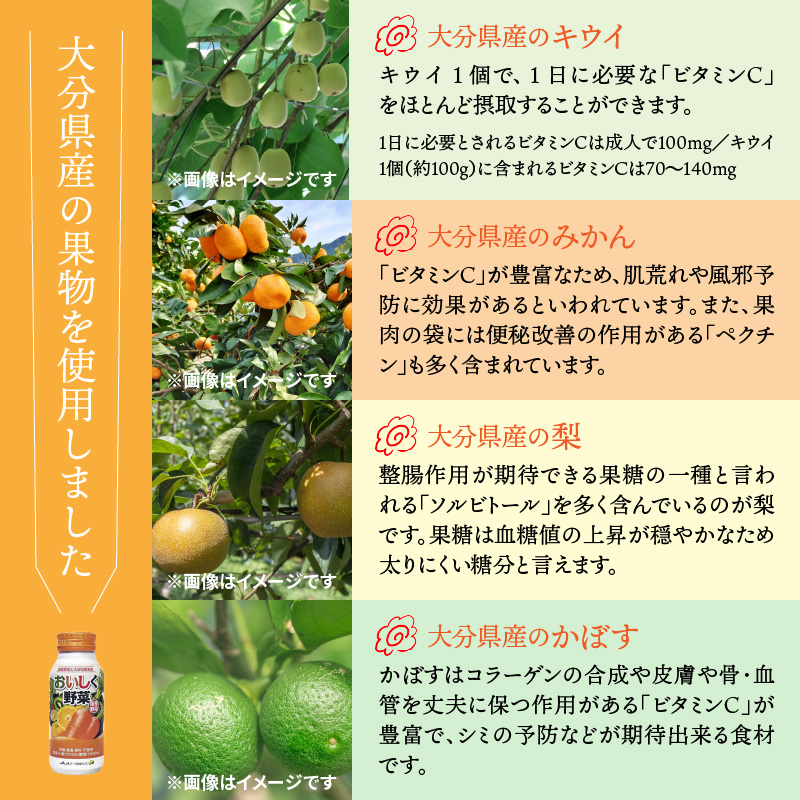 おいしく野菜ジュース 砂糖・食塩不使用 香料・着色料不使用 国産野菜 大分県産フルーツ はちみつ_1532R