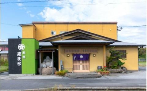 国東の老舗店　割烹志まるの骨付きモモの唐揚げ（4本）_1850R