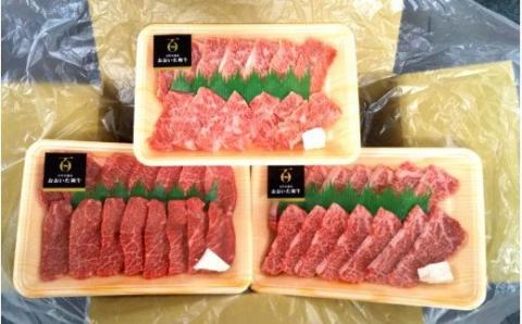 【A4～A5等級】おおいた和牛・贅沢・焼肉セット_1854R