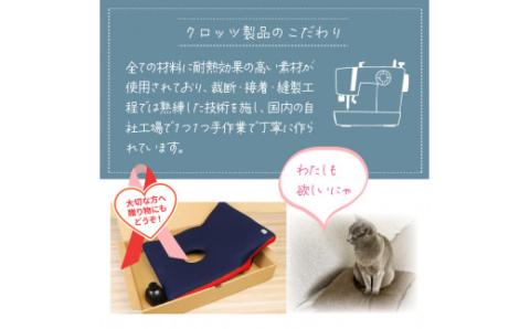 クロッツやわらか湯たんぽ/座布団タイプ（立上がり付）_2013Z