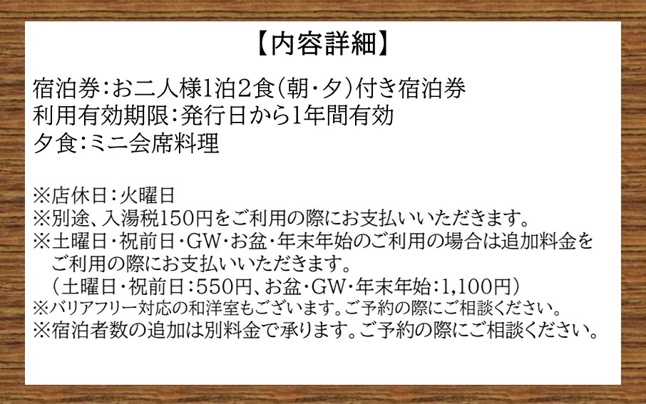 国東の天然温泉でごゆるりと。 湯の里 渓泉 一泊二食付きペア宿泊券_2569R