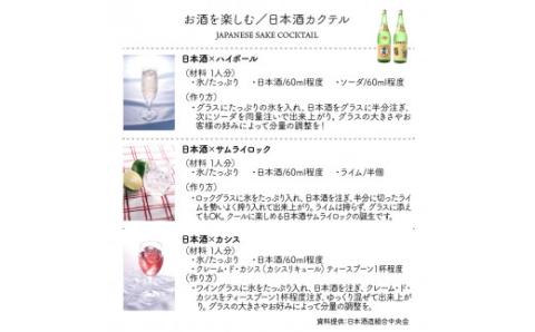 西の関・清酒飲みくらべ（手造り純米酒＆特別本醸造くにさき）・通_29207A