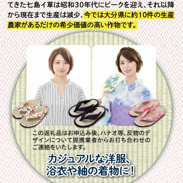 呉服屋さんの七島イ草履（女性用Mサイズ・Lサイズ）・通_29218A