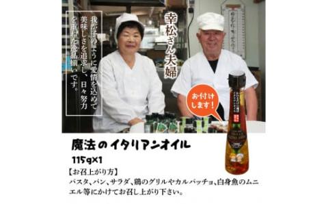 幸松さんちの厳選にんにく＆かぼす調味料_29230A