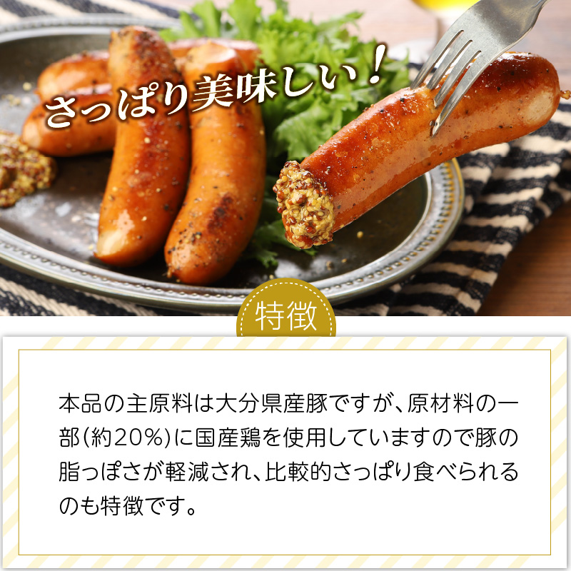 【ご好評につき2～3ヶ月待ち】【選べる容量】粗挽きフランク フランクフルトソーセージ ソーセージ フランク 国産 大分県産豚 豚肉 鶏肉 旨味 おかず おつまみ バーベキュー アウトドア キャンプ パーティー_1500R