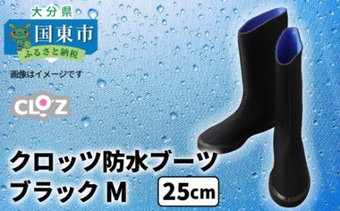 クロッツ防水ブーツ・ブラックM(25cm)_10-111Z-3