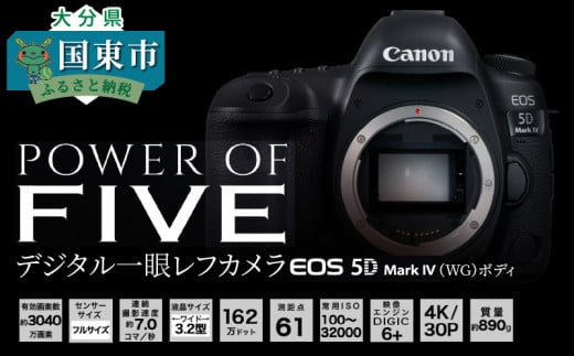 【Canon】 キヤノン 一眼レフ カメラ EOS 5D MarkIV WG ボディ キャノン 家電 _0009C