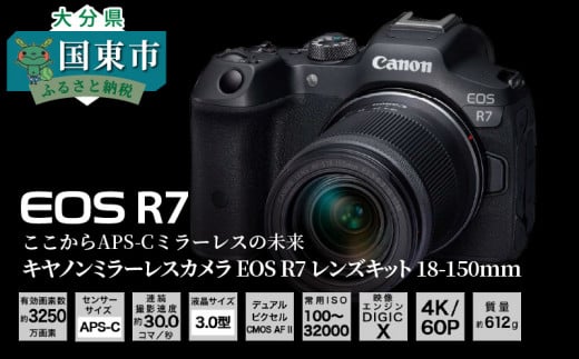 【Canon】　キヤノン ミラーレス カメラ EOS R7 レンズキット 18-150ｍｍ 一眼 キャノン 家電_0017C