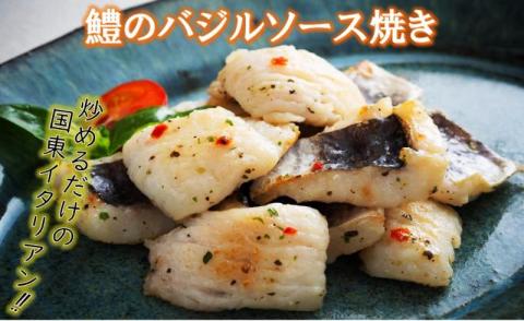 気軽に海鮮イタリアン！はものバジルソース焼き/600g_0018N