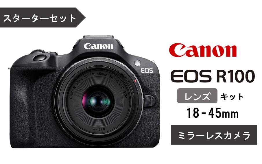 【Canon】 キヤノン ミラーレスカメラ EOS R100 レンズキット 18-45mm スターターセット キャノン 一眼 家電_0033C