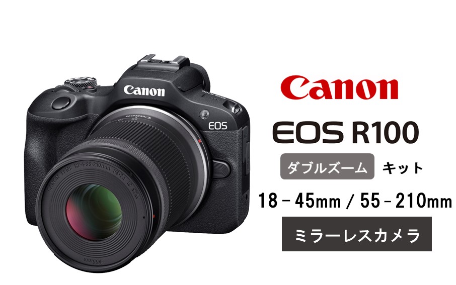【Canon】 キヤノン ミラーレス カメラ EOS R100 ダブルズームキット 18-45mm / 55-210mm キャノン 一眼 家電_0034C