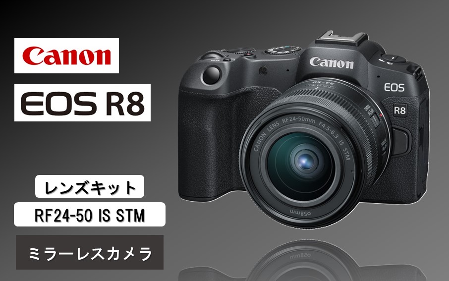 【Canon】 キヤノン ミラーレス カメラ EOS R8 RF24-50 IS STM レンズキット キャノン 一眼 家電 _0040C