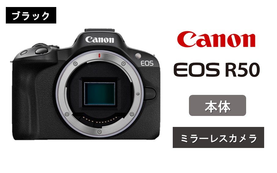 【ブラック】 キヤノン ミラーレス カメラ EOS R50 ボディー Canon キャノン 一眼 家電_0041C-2