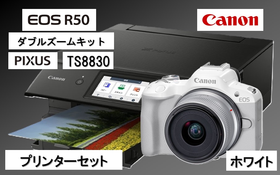 カメラ＆プリンターセット】 Canon EOS R50 ダブルズームキット