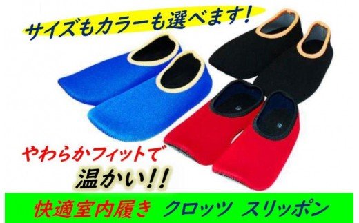 クロッツ スリッポン※ブルー/S・24cm _0249N-6