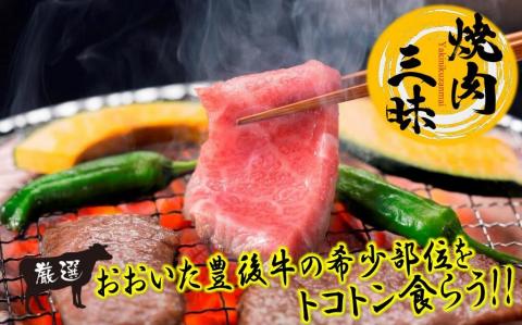 おおいた豊後牛5種厳選部位の焼肉セット1.1kg_1161R