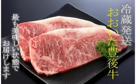 冷蔵発送/豊後牛サーロインステーキ計360g _1227R