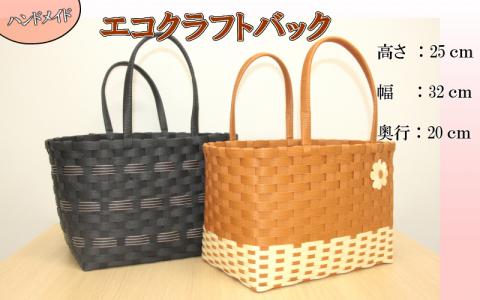 手作りクラフトバック(ブラック)  _1607R-2