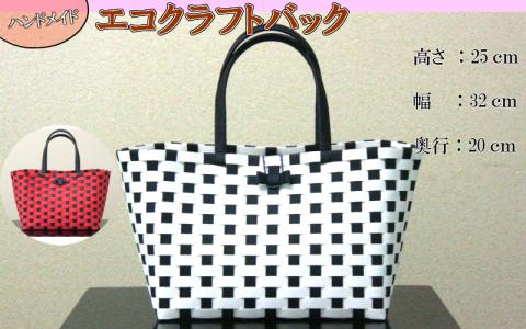 手作りクラフトバック（留め具付き） (ホワイト) _1609R-1