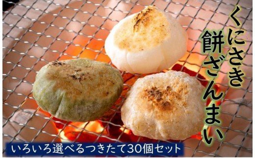 こだわりの米で作った！つきたて丸餅（玄米餅 5P）_1849R-2