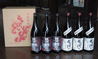 本格麦焼酎「とっぱい＆喜納屋」の１升瓶を豪快に６本！・通_29010C