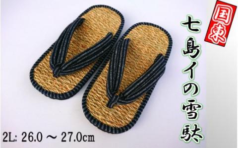 七島イで編んだ下駄風雪駄（男性用2Lサイズ）・通_29214A