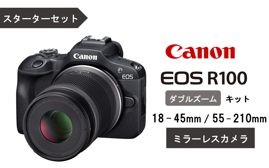 【Canon】 キヤノン ミラーレス カメラ EOS R100 ダブルズームキット 18-45mm / 55-210mm スターターセット キャノン 一眼 家電_0035C
