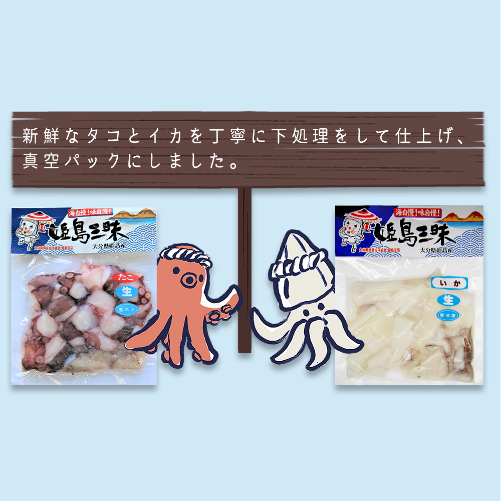 いかブツ・たこブツのセット５袋(いか2袋・たこ3袋) B7