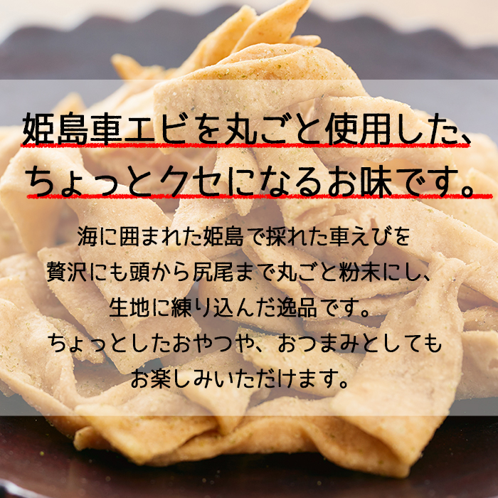 くるまエビかりんとう60ｇ×5袋 C1