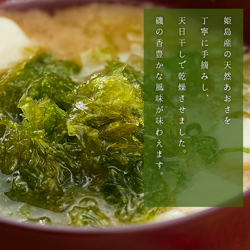 天然あおさ15ｇ×3袋  C2-S