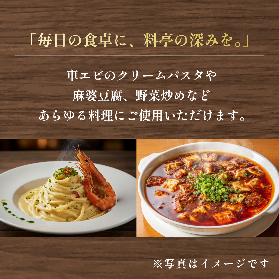 極上 車えびの出汁 MISO 万能味噌出汁 5袋入り レシピ付 C23