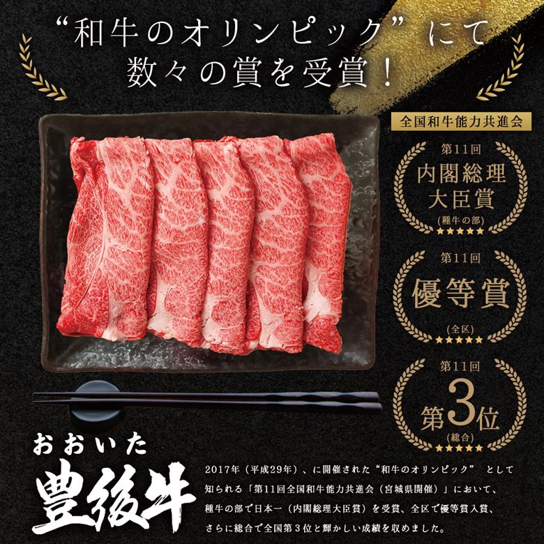 訳あり！豊後牛しゃぶしゃぶすき焼き用(肩ロース肉・肩バラ肉・モモ肉) 500g　D13
