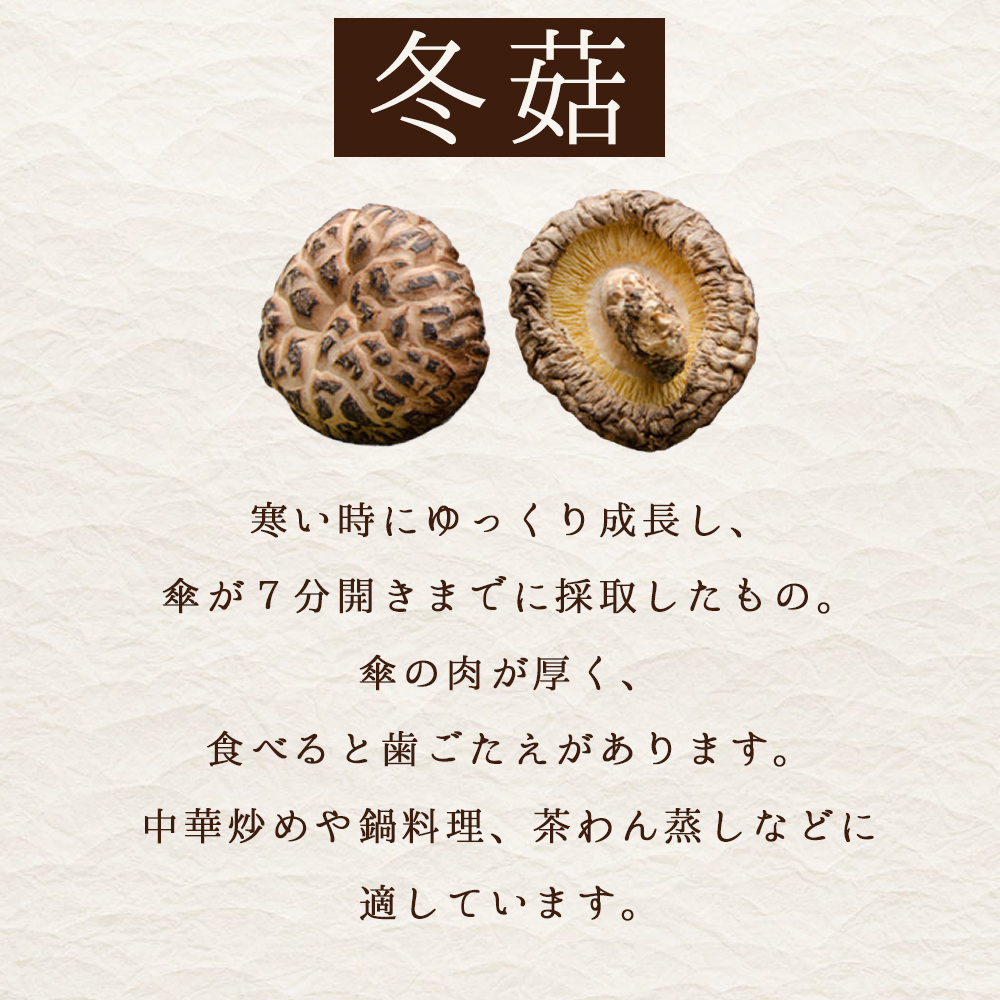 大分県産原木乾しいたけ 「冬菇(どんこ) 200g」 F4