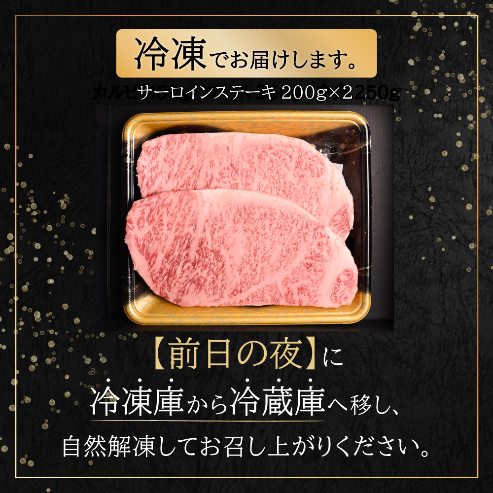 おおいた和牛サーロインステーキ(200ｇ×2) G11-S