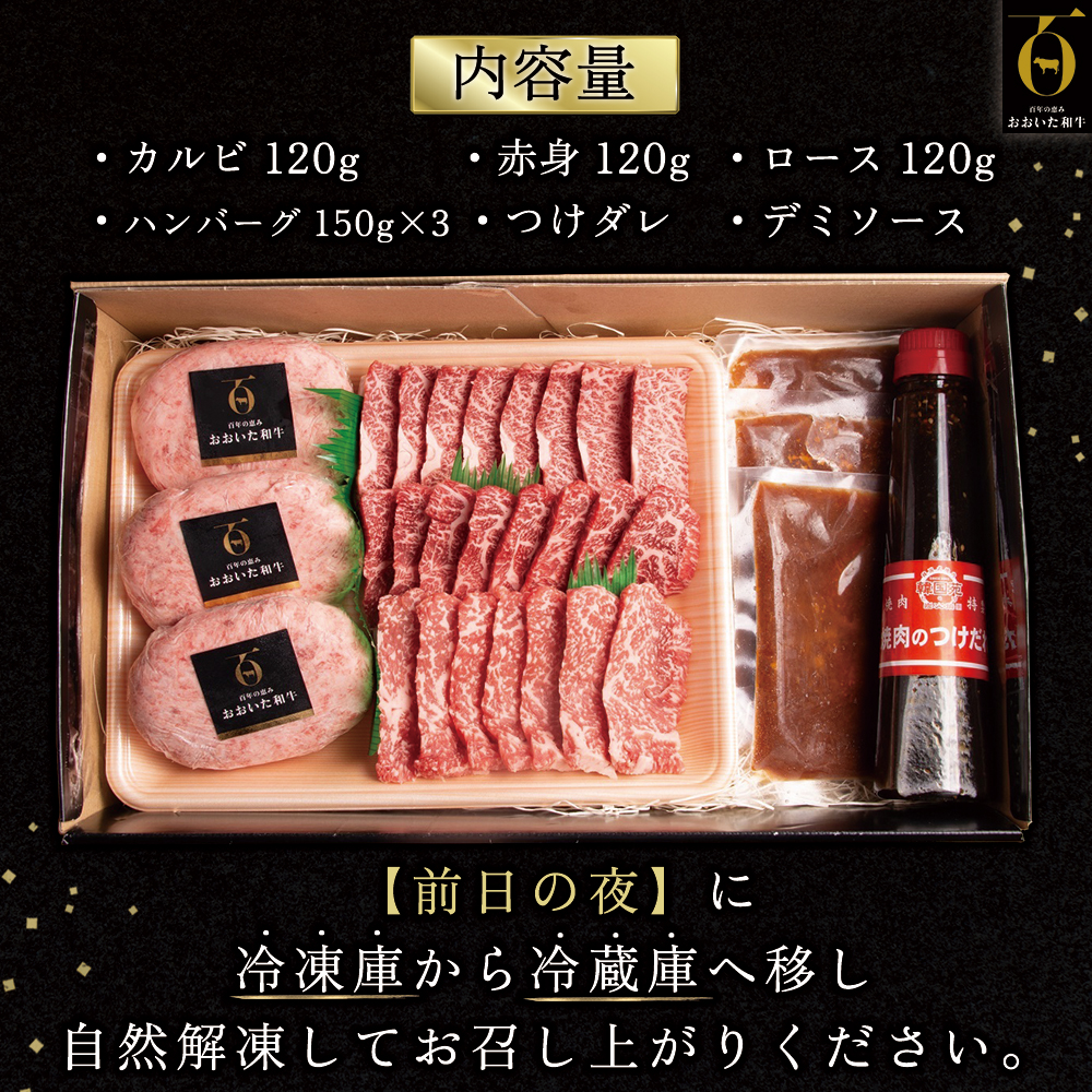 おおいた和牛詰め合わせセット【合計810g】つけダレ付 G12