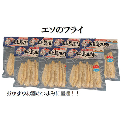 エソフライ200ｇ×7袋　B6