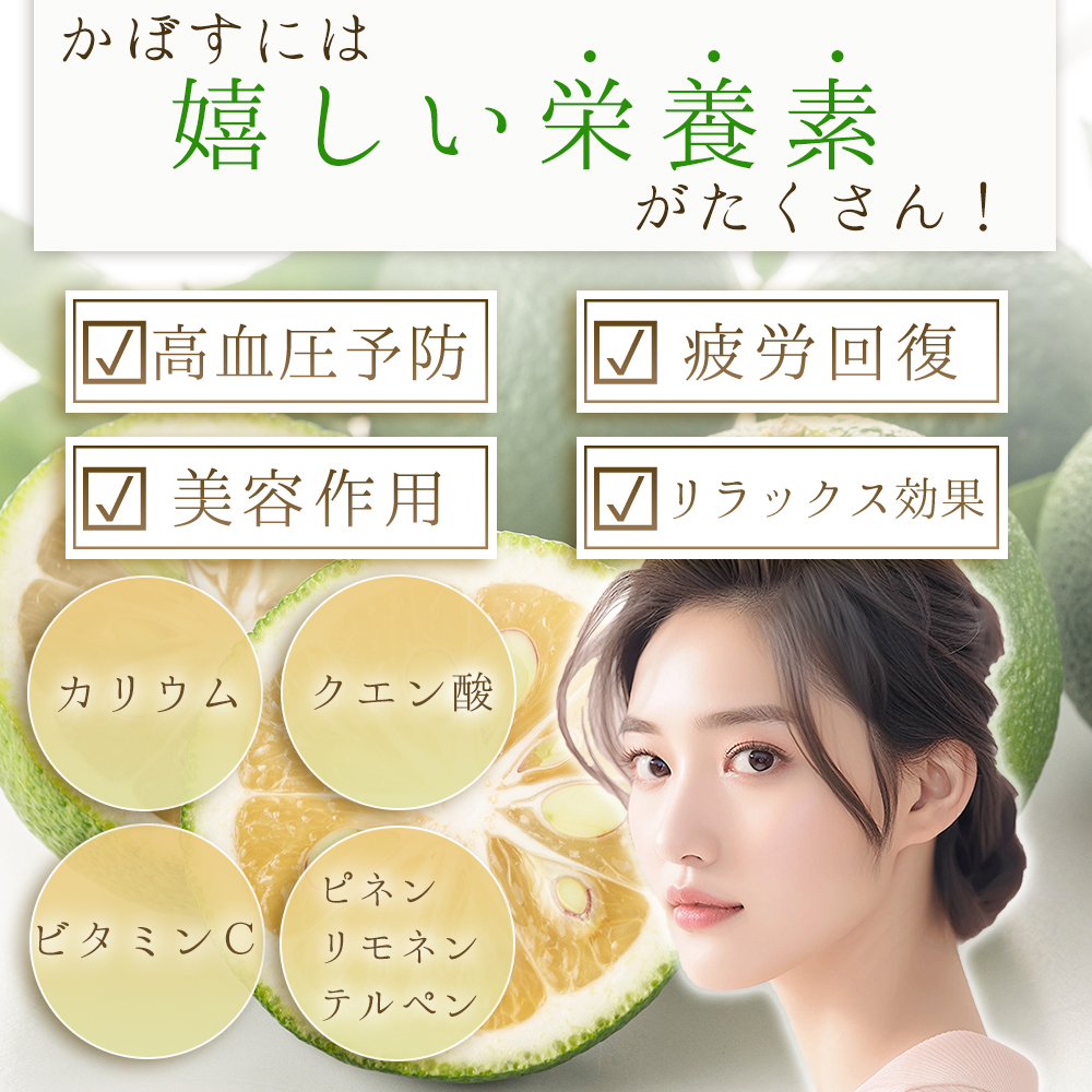 無添加 かぼす 果汁 大分県産 100％ カボス (5ml×10袋)  E1