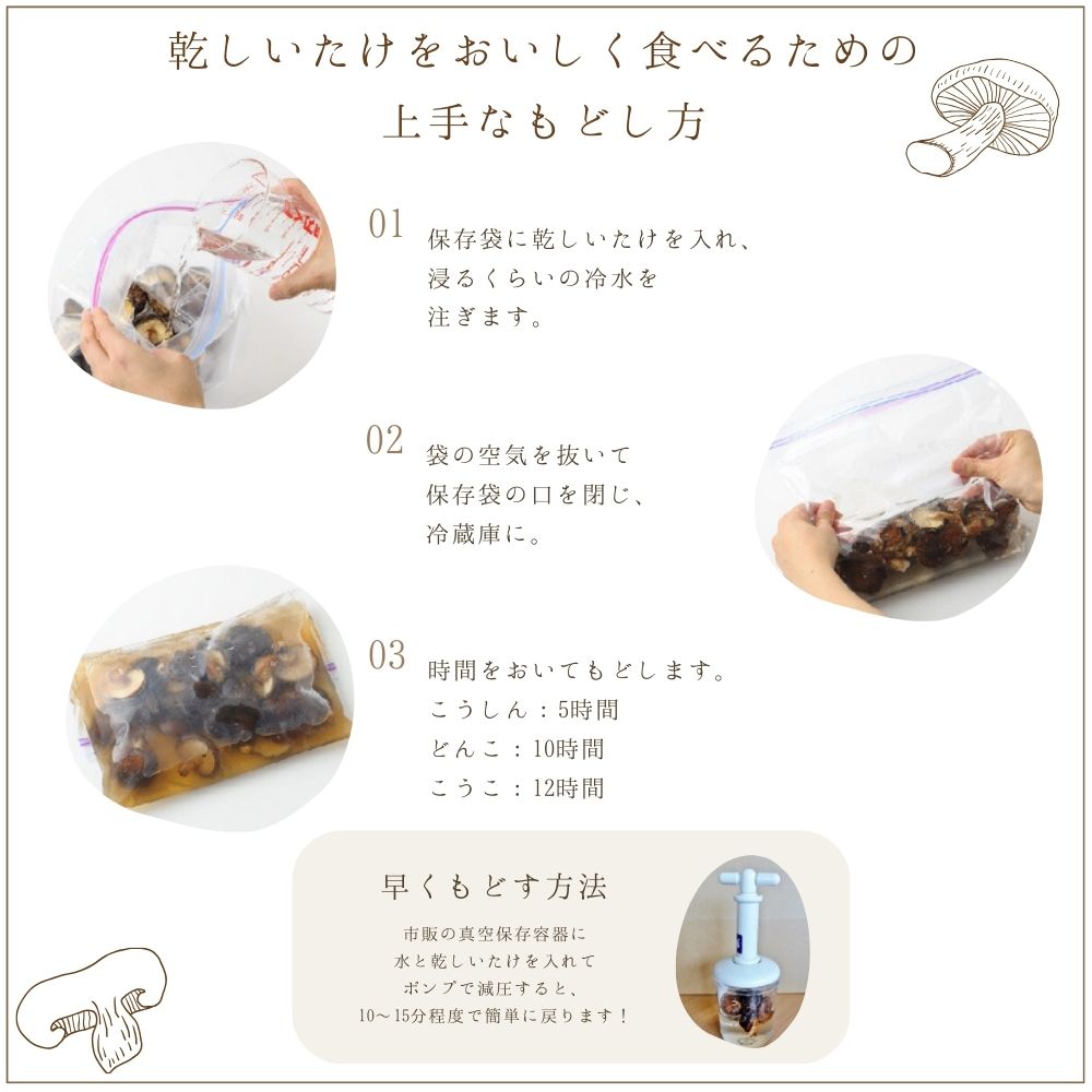 大分県産原木乾しいたけ 「冬菇(どんこ) 200g」 F4