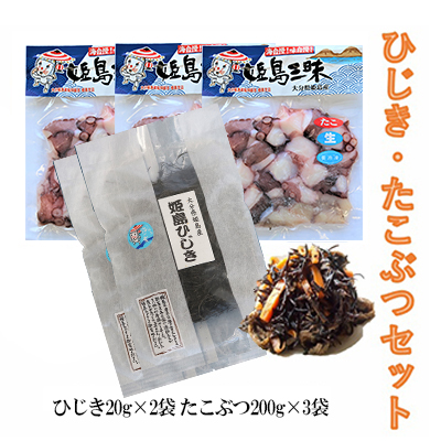 ひじき・たこブツセット　B12-S