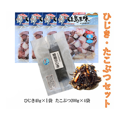ひじき・たこブツセット　B12