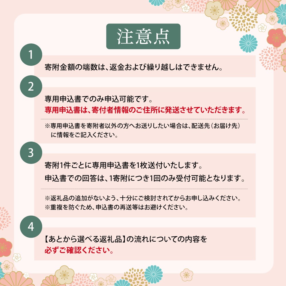 あとから選べる返礼品【１万2千円コース】 L2