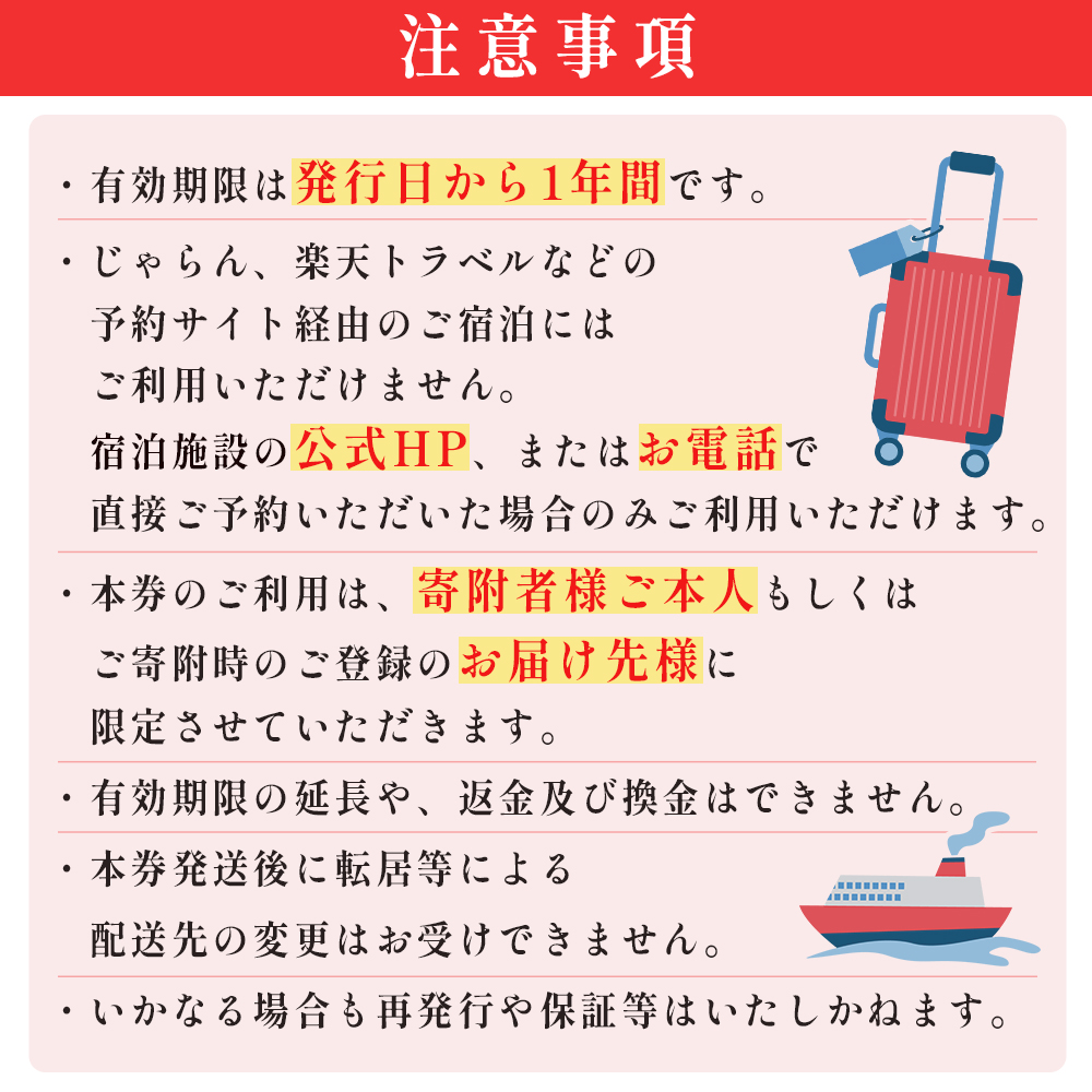 姫島村 安西旅館 宿泊利用券 3,000円分 R1