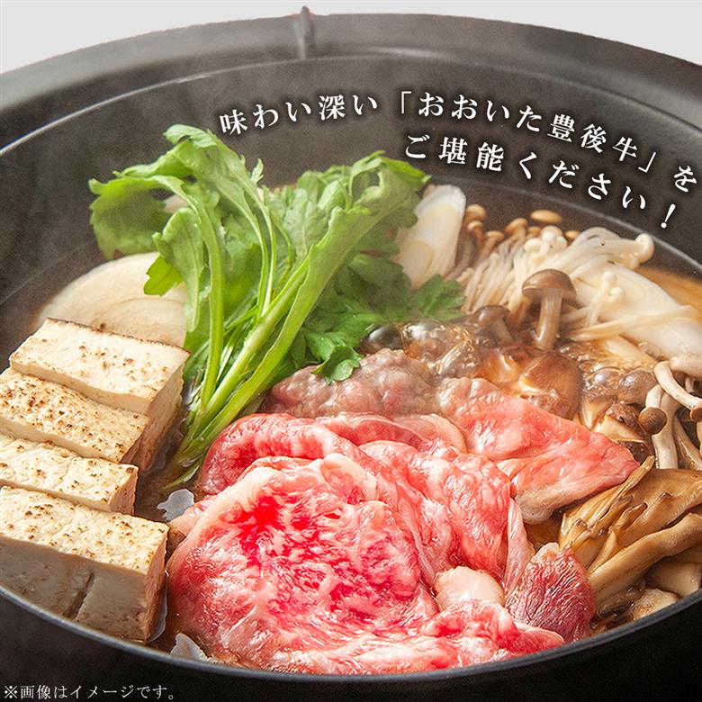 訳あり！【A4～A5】豊後牛赤身霜降りしゃぶしゃぶすき焼き用(肩・モモ)400g　D21