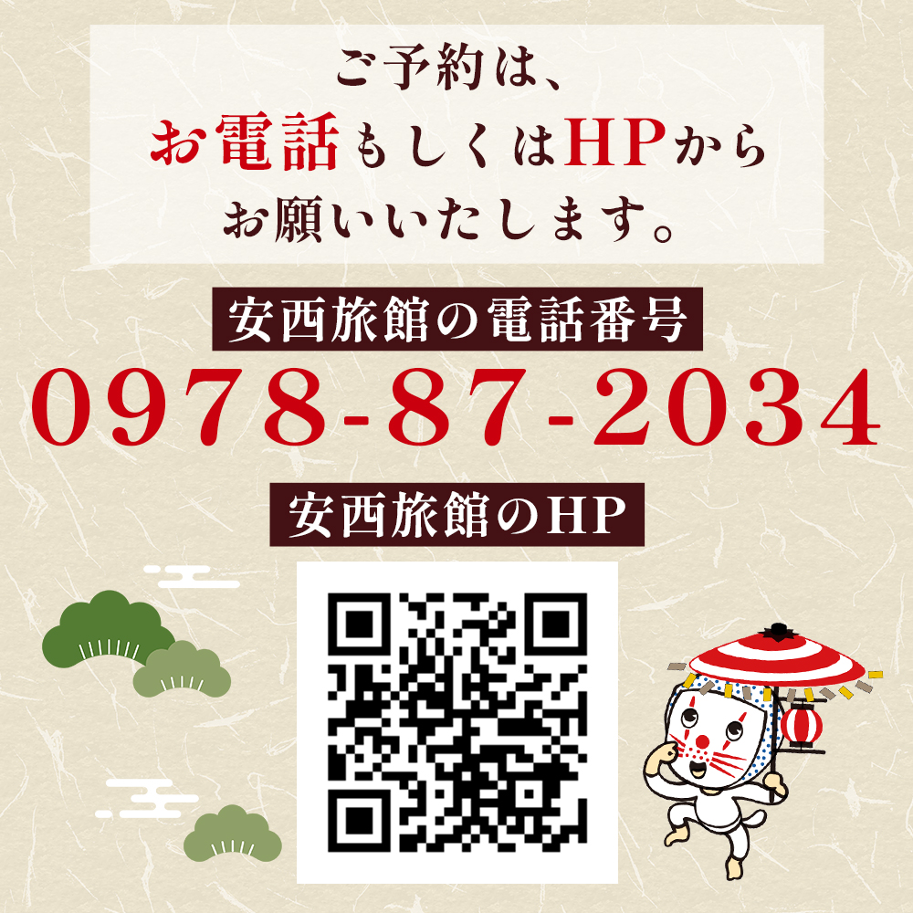 姫島村 安西旅館 宿泊利用券 3,000円分 R1