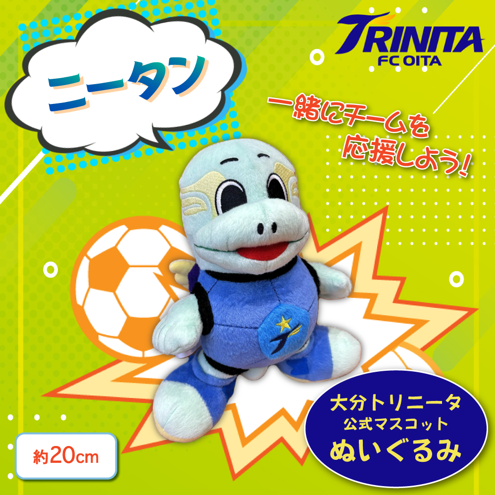 大分トリニータ 公式 マスコット ぬいぐるみ ニータン 1個 約20cm Jリーグ サッカー trinita キャラクター グッズ　M1