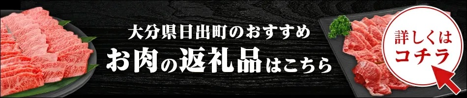 お肉の返礼品