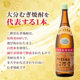 【毎月定期便】大分むぎ焼酎二階堂(25度(1.8L)×6本) 全3回