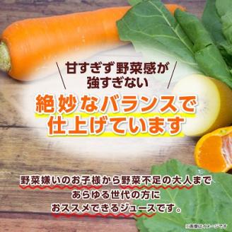 【砂糖・食塩不使用】おいしく野菜ジュース(190g×30本)
